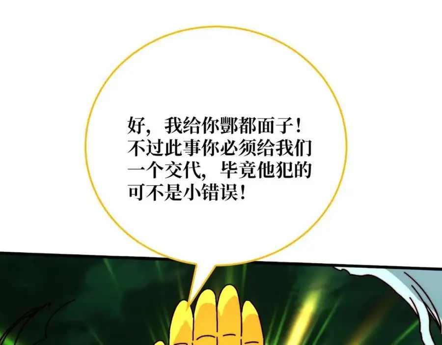 我是幕后大佬漫画免费漫画,忘川之上4图