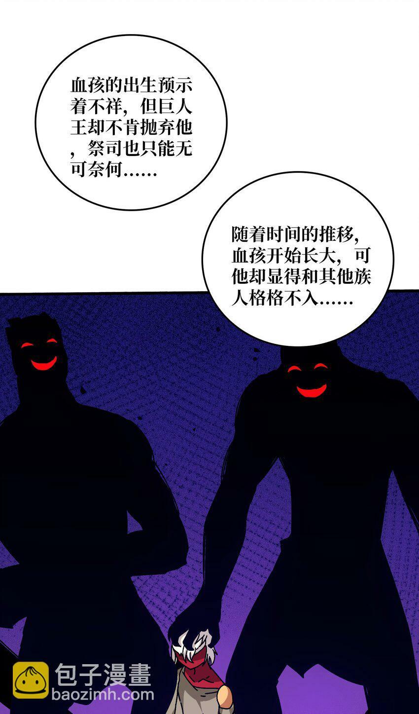 我是幕后大佬陆无漫画,41 恶神的秘密3图