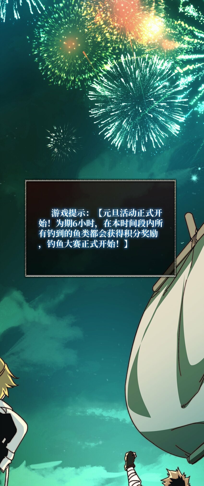 我是幕后大佬贴吧漫画,38 鬼兽传承5图