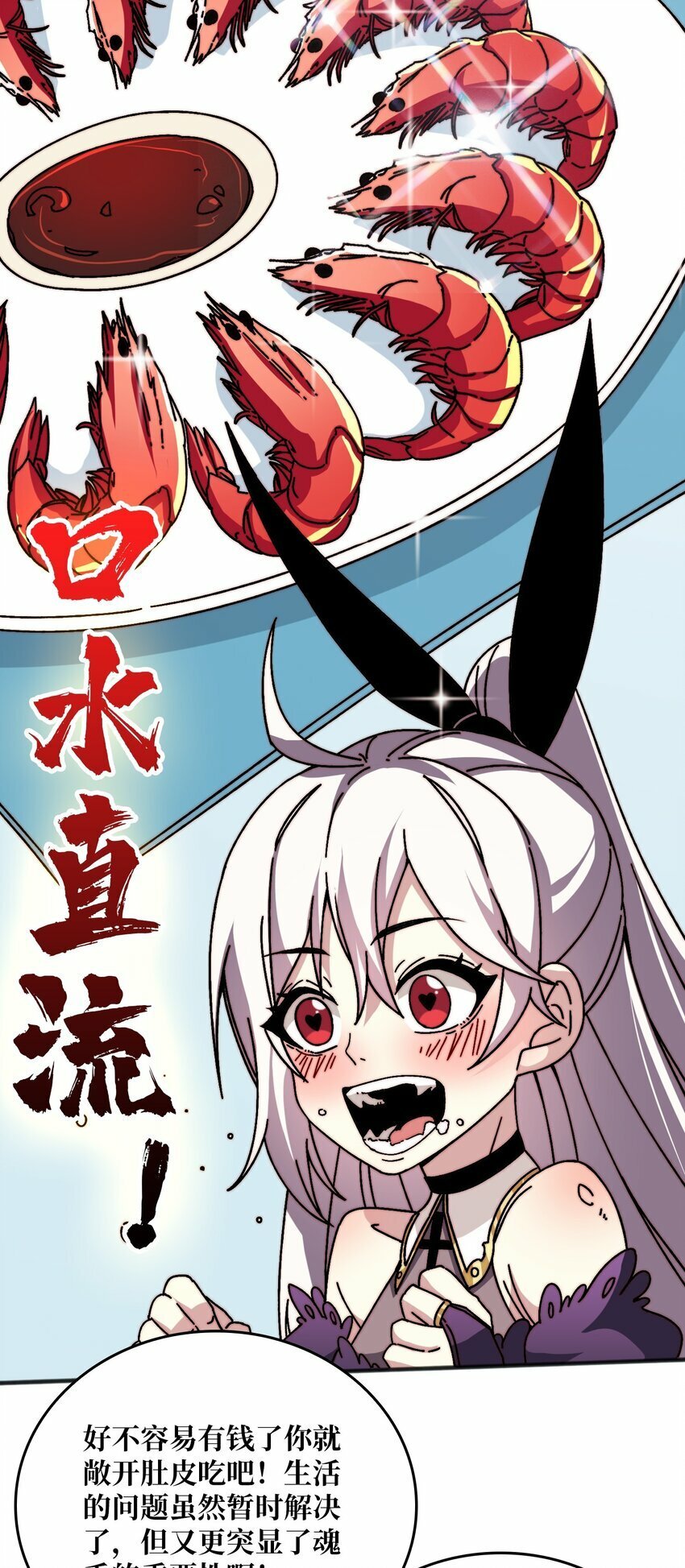 我是幕后大佬最新章节漫画,10 初探鬼将领地3图