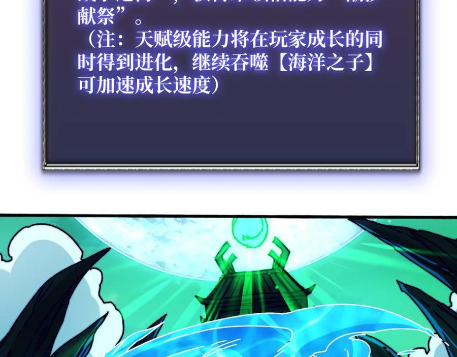 幕后大佬漫画,51暗帝法典5图