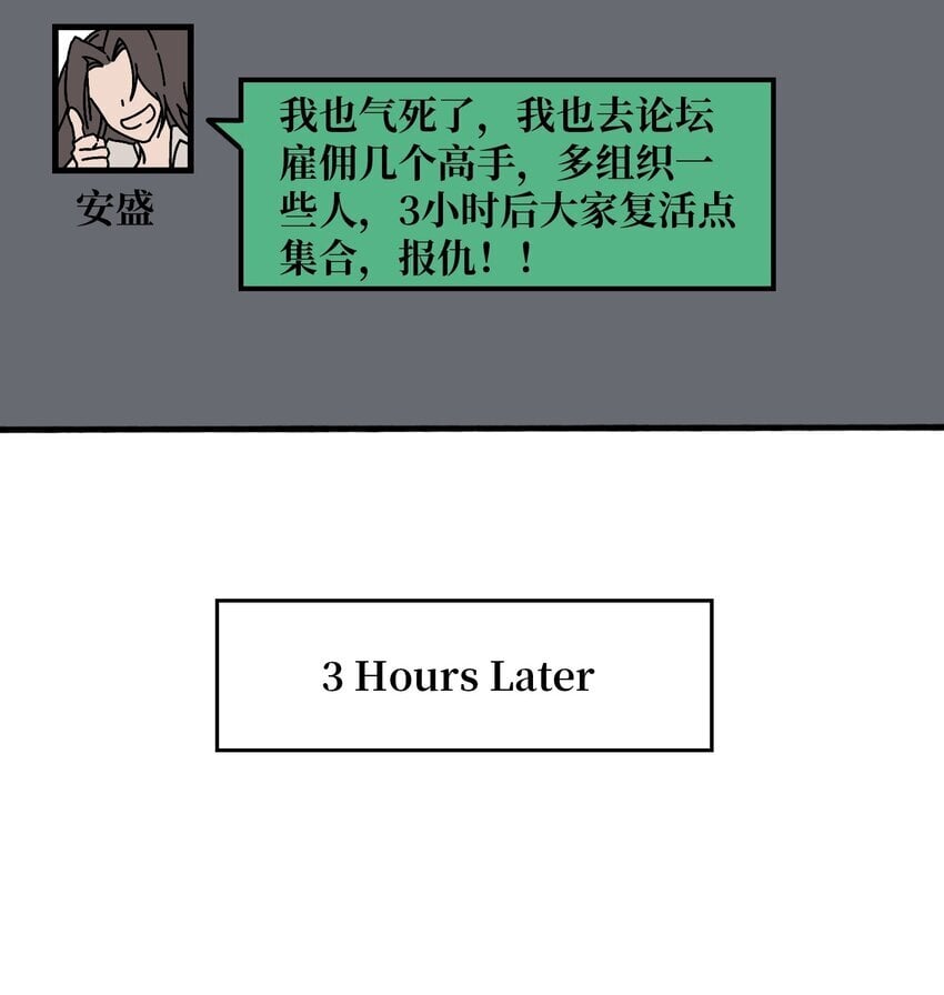 我是幕后大佬txt全文下载漫画,46 堕鱼岛传说5图