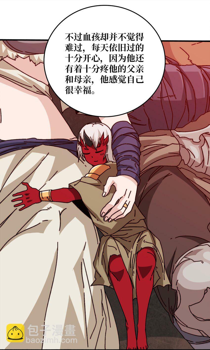 我是幕后大佬陆无漫画,41 恶神的秘密5图