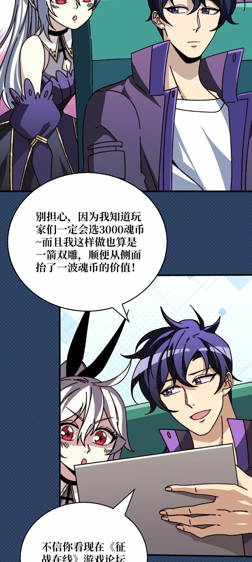 我是幕后大佬小说漫画,27 我的BGM5图
