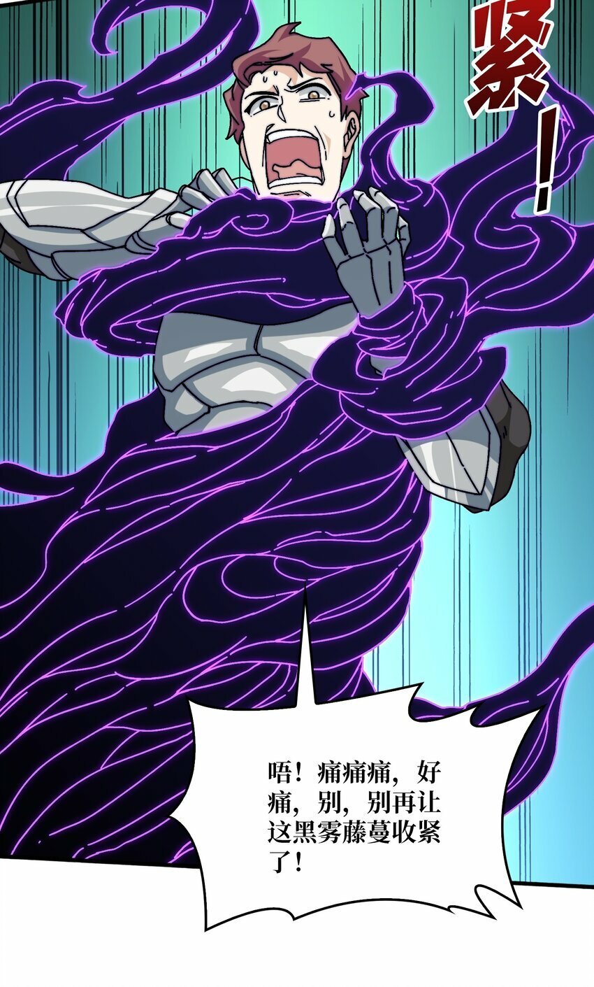 我是幕后大佬人物介绍漫画,16 渡魂使者4图