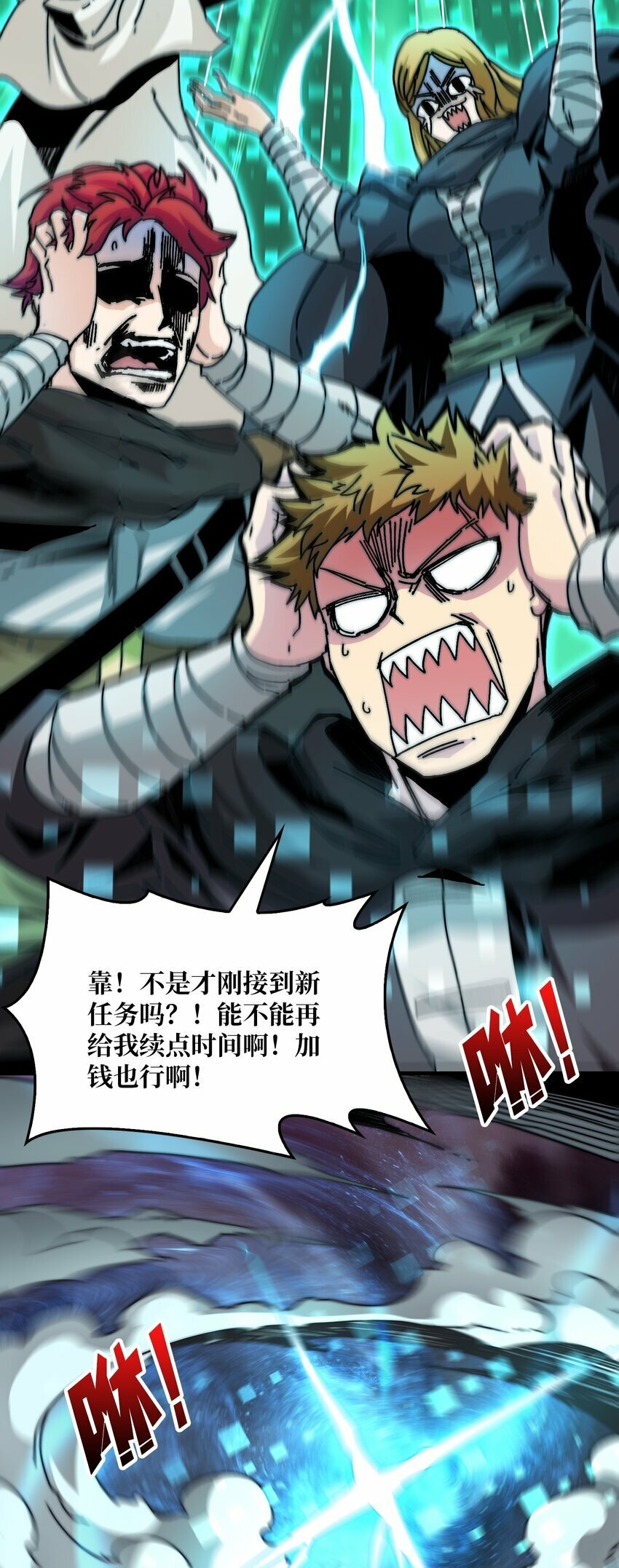 我是幕后大佬百科漫画,04 《最佳新游PK榜》3图