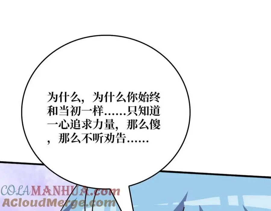 我是幕后大佬类小说漫画,67 酆都大帝5图