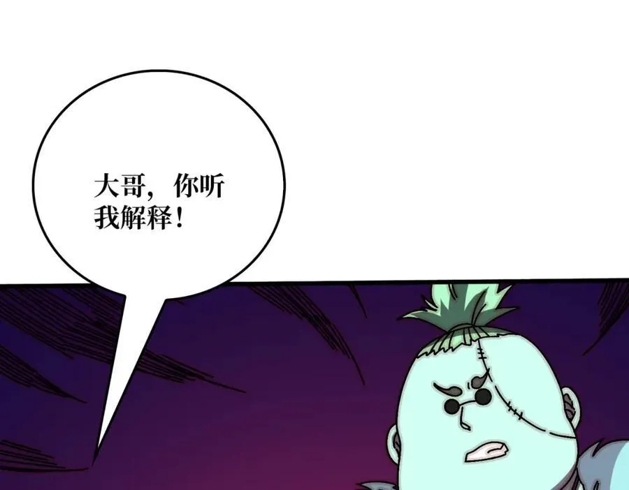 我是幕后大佬最新合集漫画,80复仇之火（第一季完）4图
