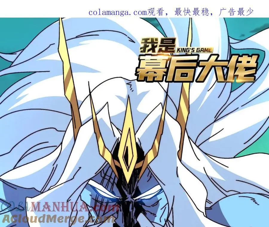 我是幕后大佬无错漫画,73 海王来袭1图