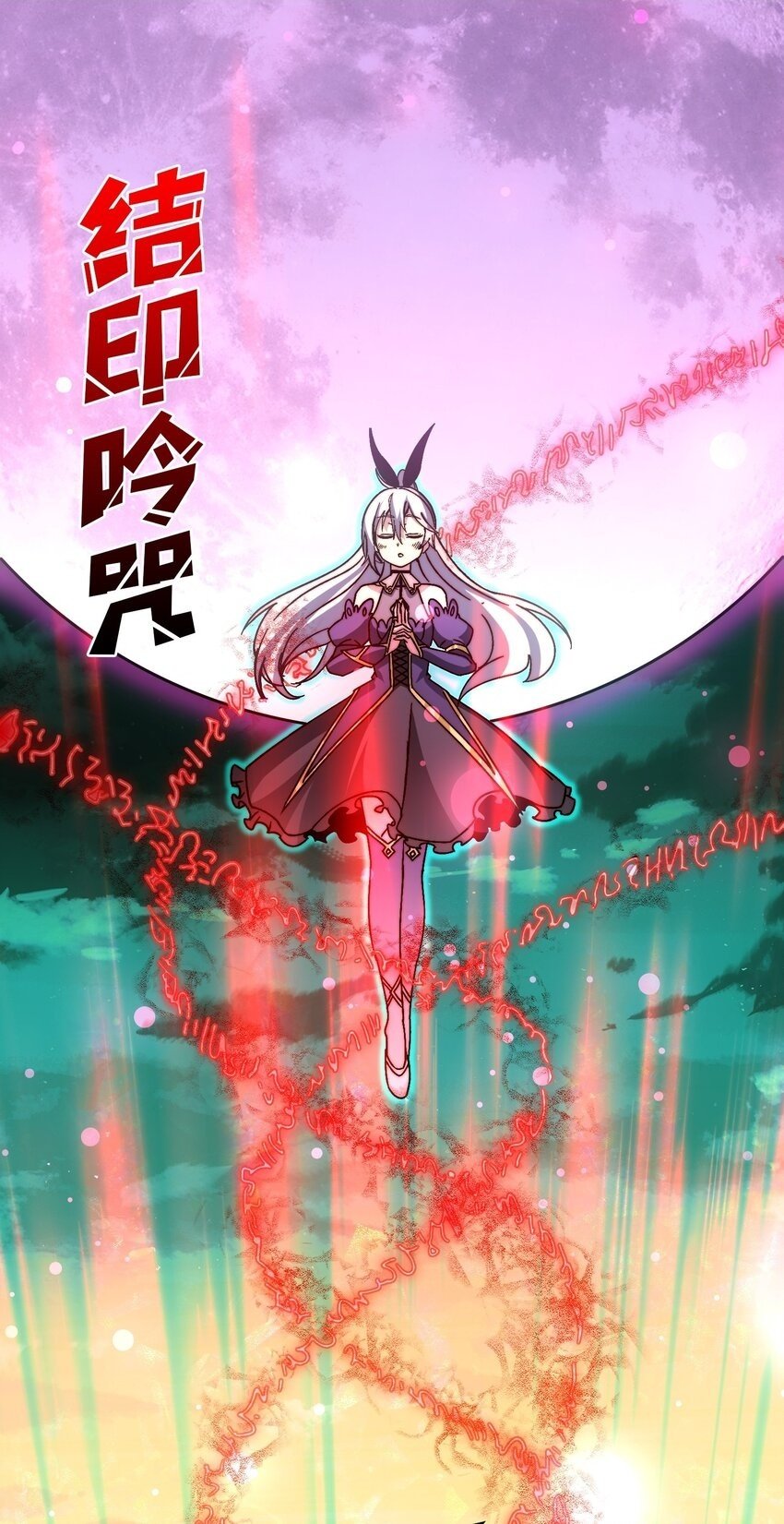 我是幕后大佬百度云漫画,22 地狱道2图