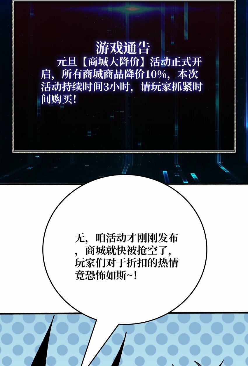 我是幕后大佬小说笔趣阁漫画,39 绝境断崖3图