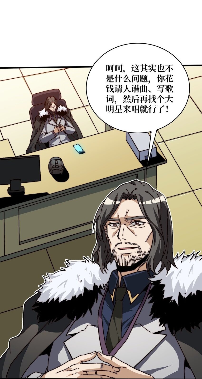 我是幕后大佬漫画在线看漫画,07 第一个NPC2图