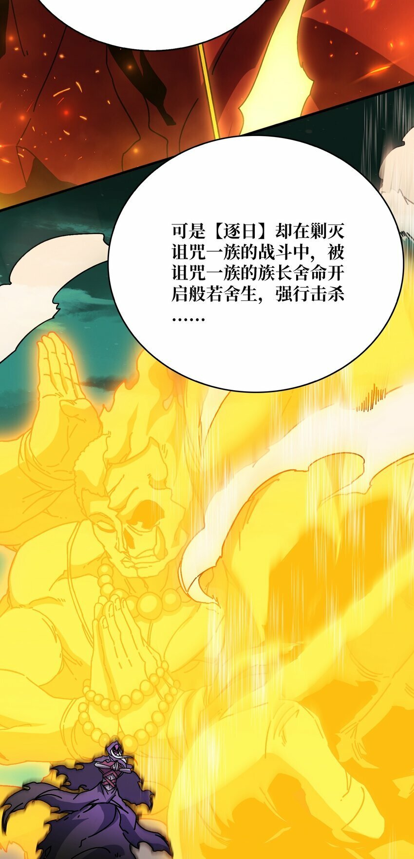 我是幕后大佬有声书漫画,24 随缘箭法4图