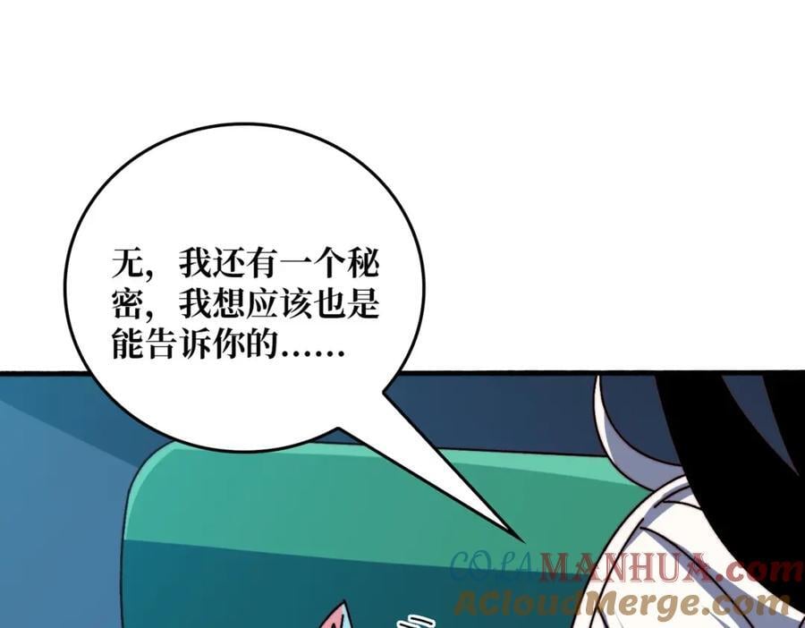 我是幕后大佬在线阅读漫画,58 炼尸人4图