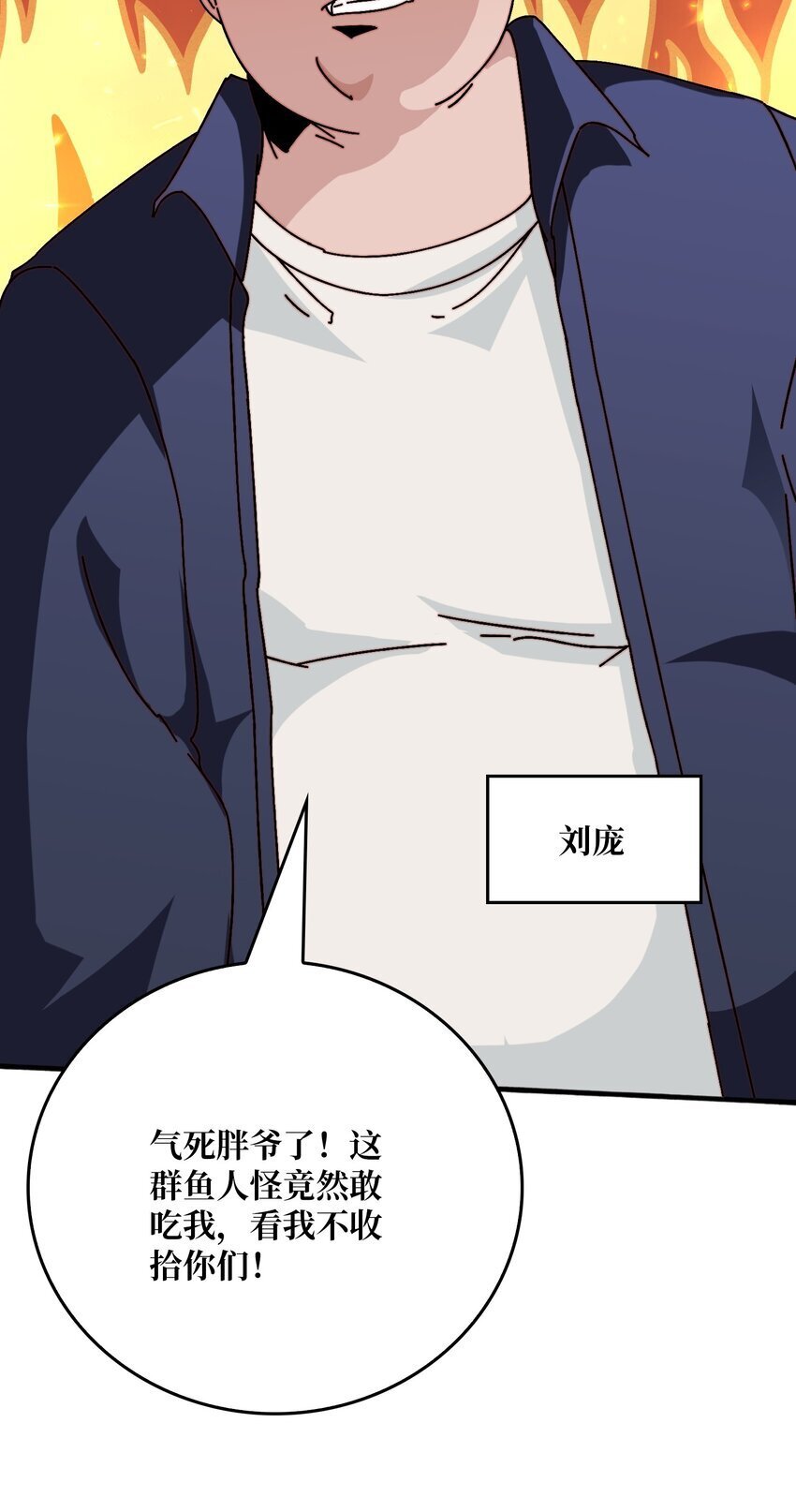 我是幕后大佬txt全文下载漫画,46 堕鱼岛传说3图