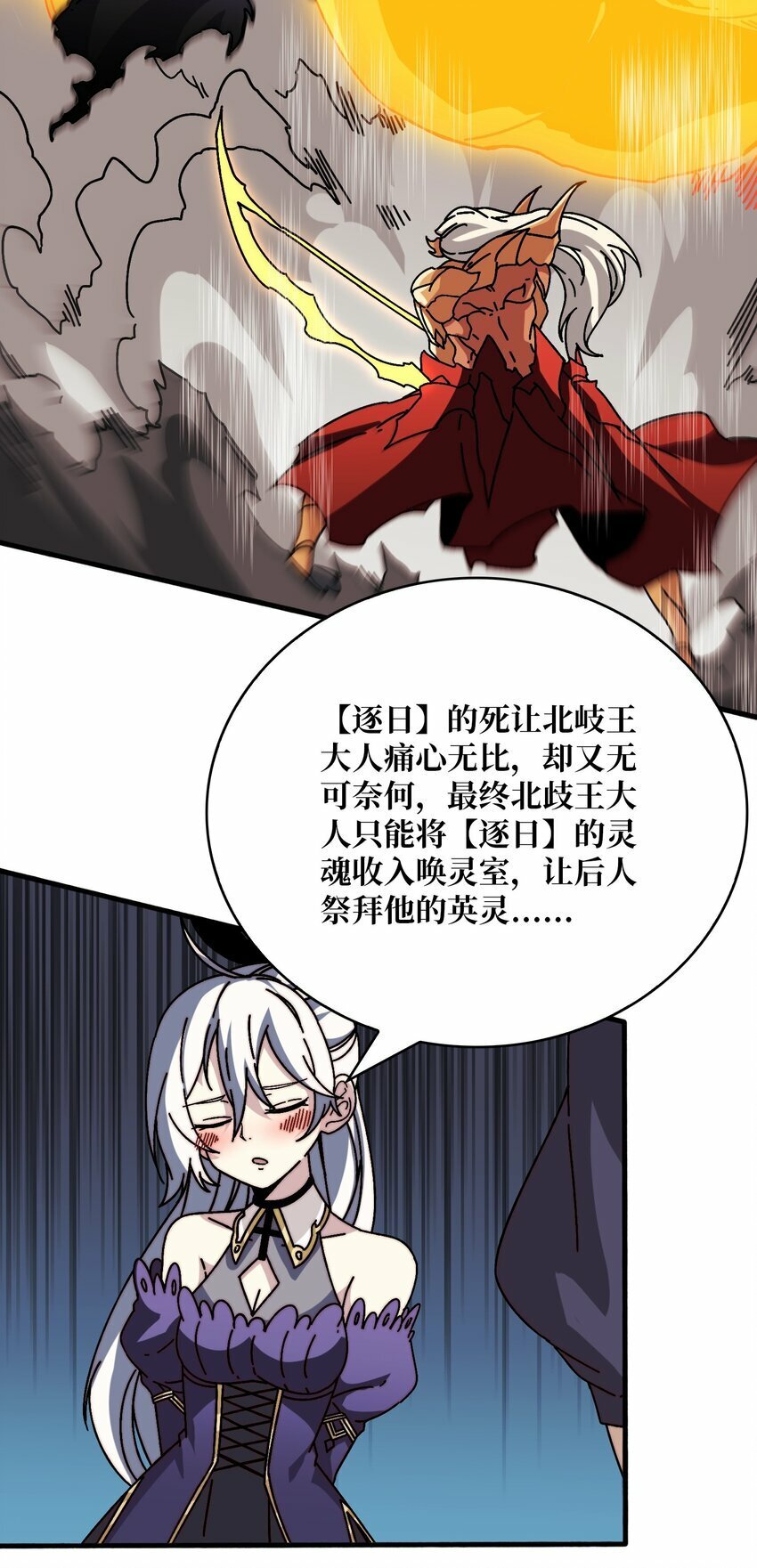 我是幕后大佬有声书漫画,24 随缘箭法5图