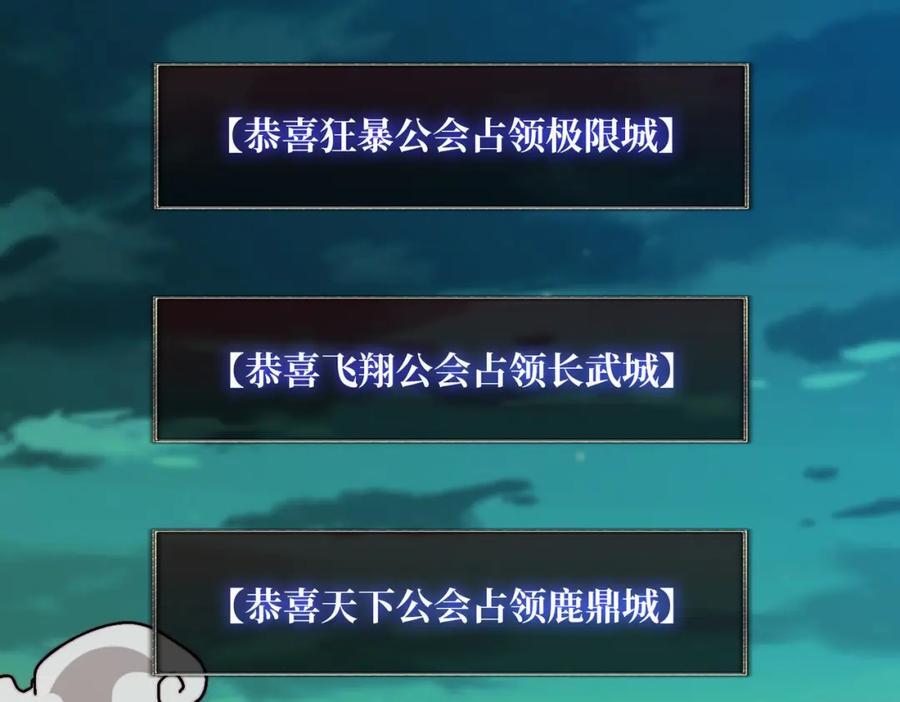 我是幕后大佬漫画第二季漫画,61 挂逼之战4图
