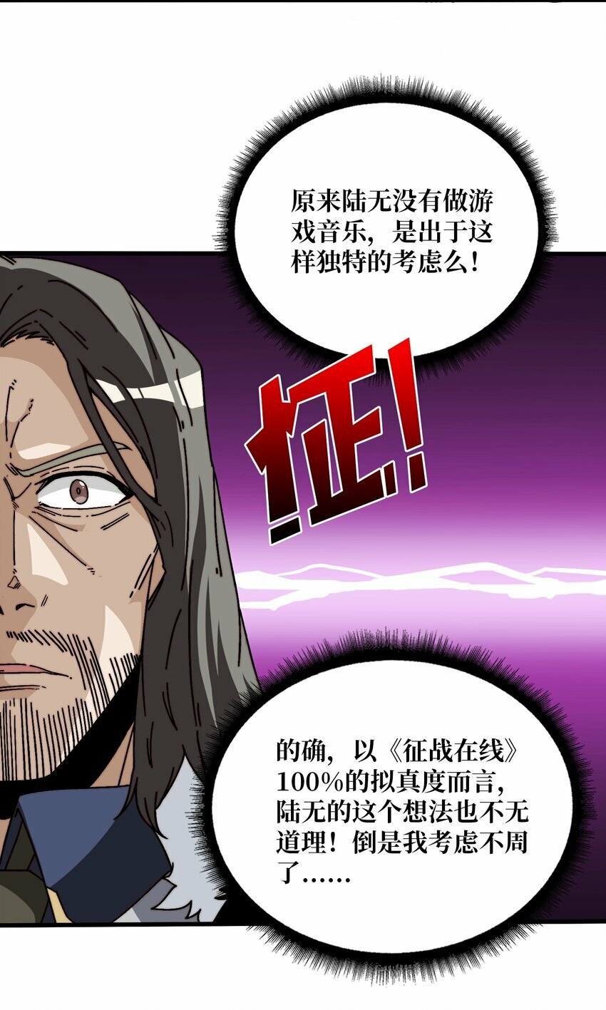 我是幕后大佬漫画在线看漫画,07 第一个NPC4图