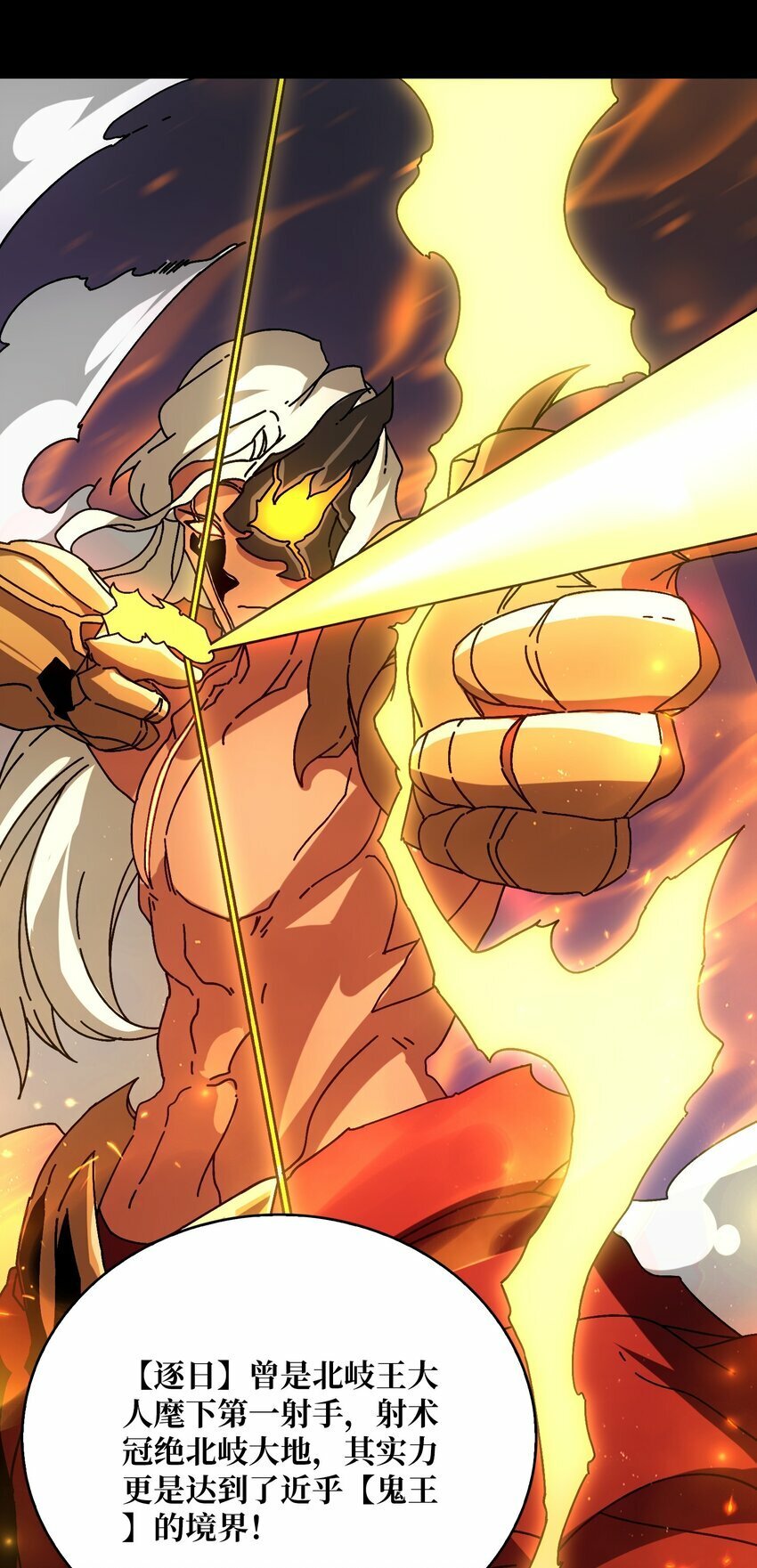 我是幕后大佬有声书漫画,24 随缘箭法3图