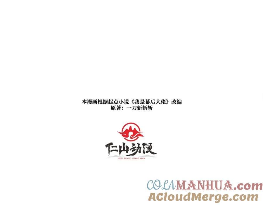 我是幕后大佬小说免费下载漫画,50海灵之体4图
