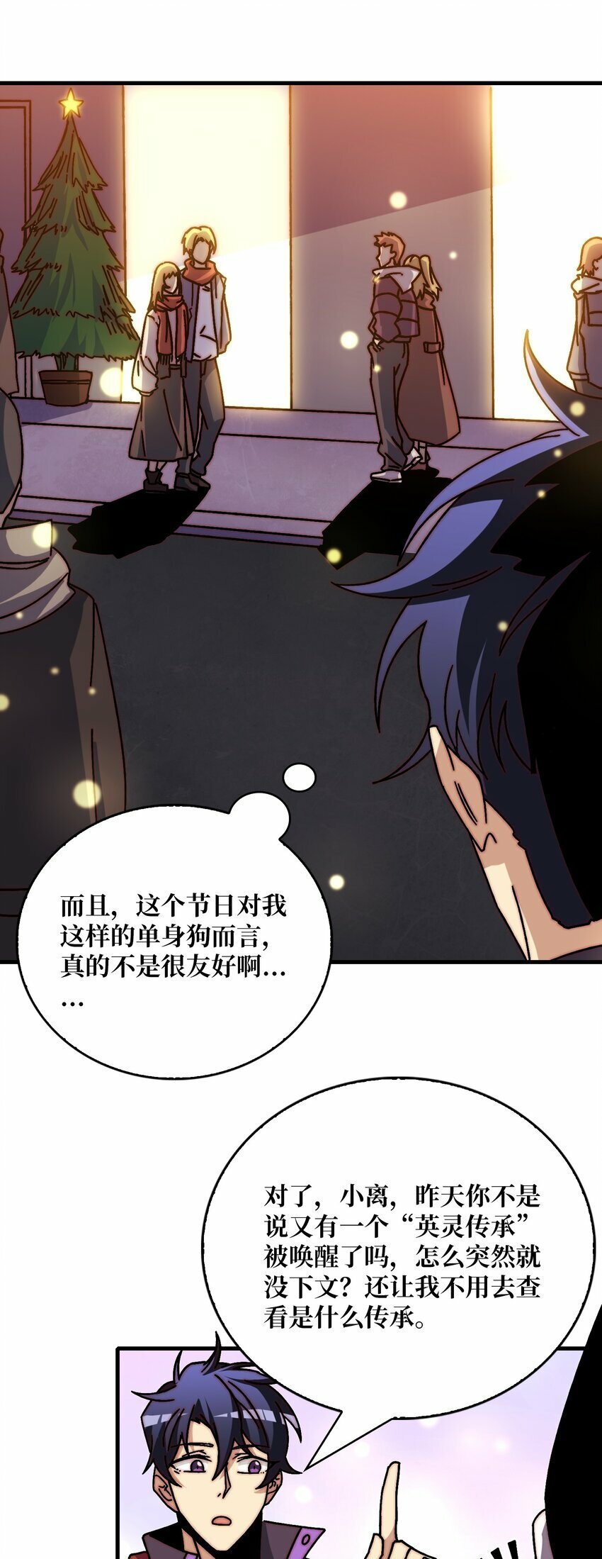 我是幕后大佬动漫漫画,30 冥府保卫战4图