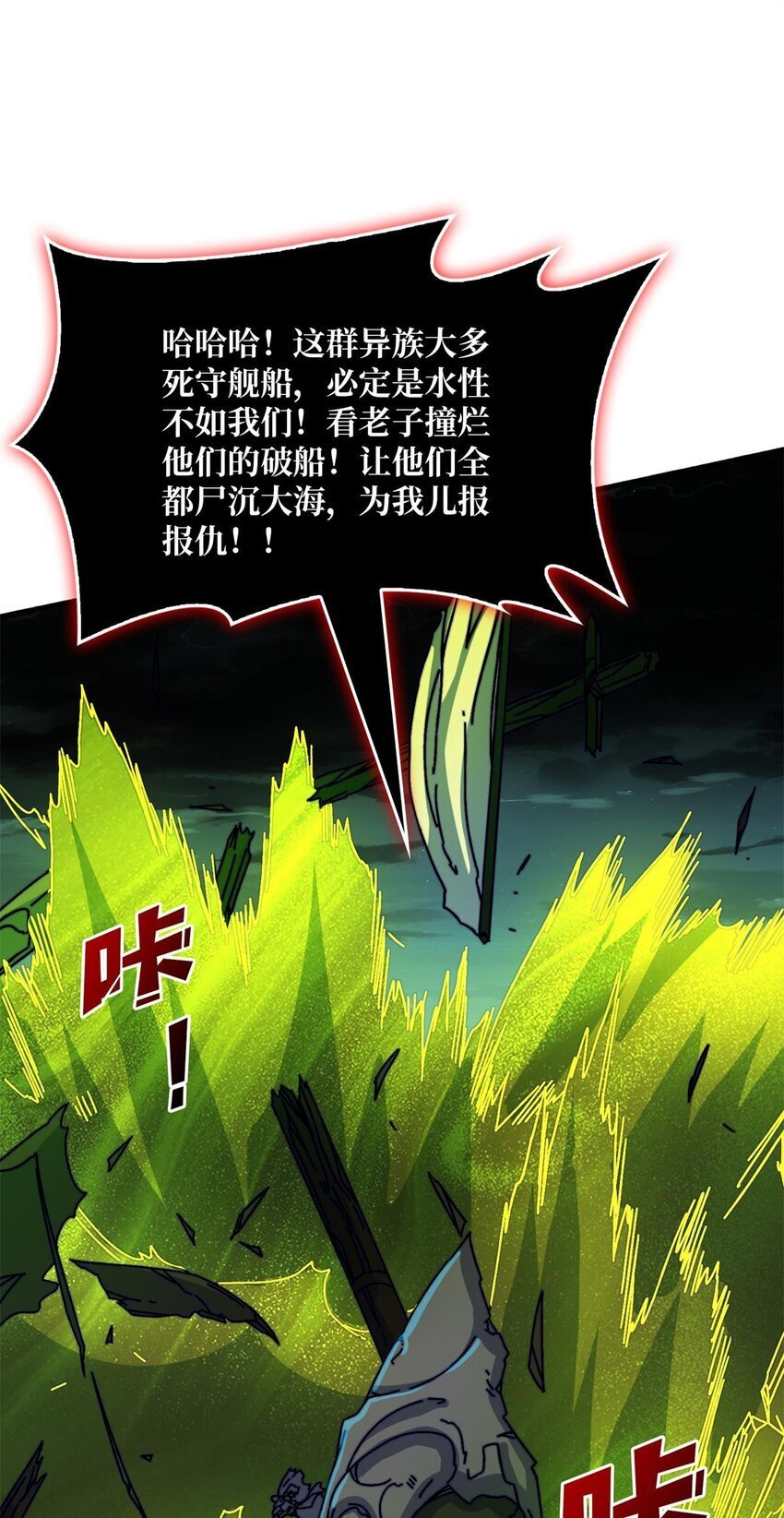 我是幕后大佬书评漫画,48 青梅竹马4图