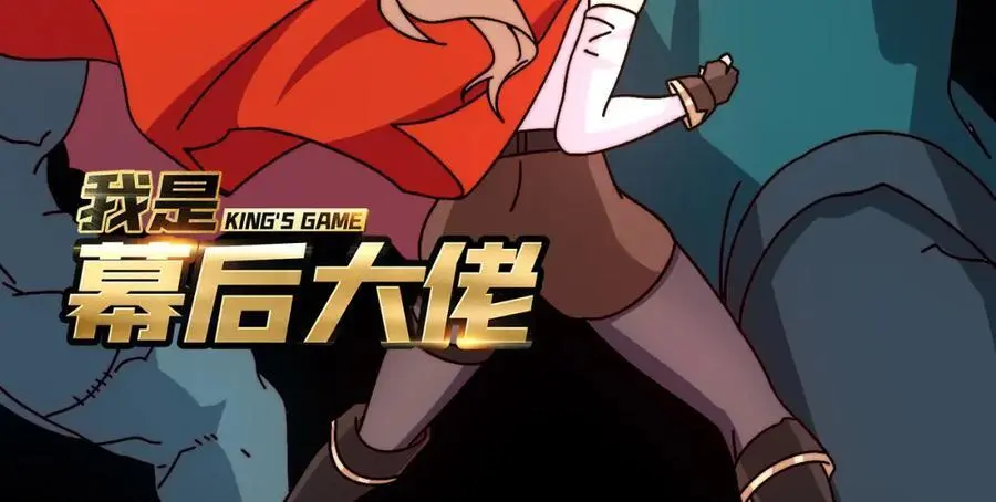 我是幕后大佬漫画在线看漫画,76 煞恶入侵3图