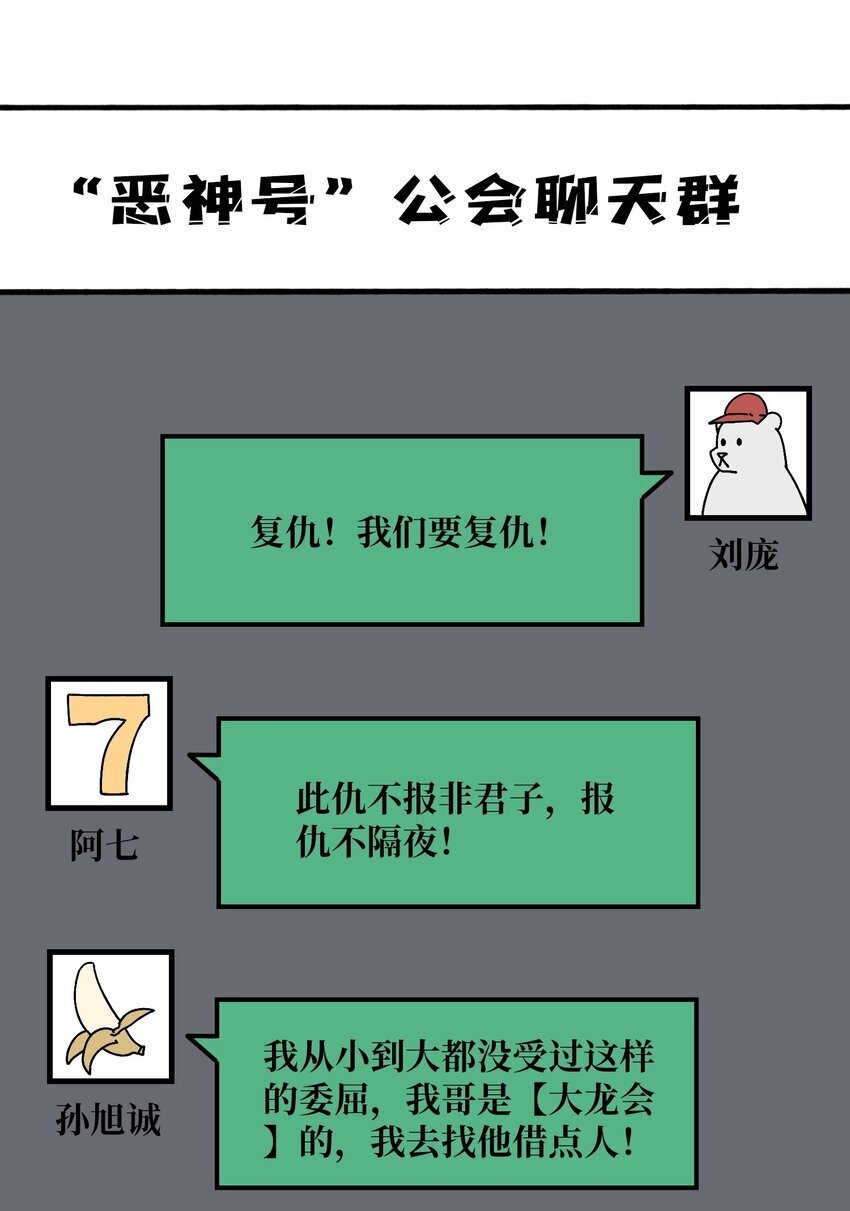 我是幕后大佬txt全文下载漫画,46 堕鱼岛传说4图