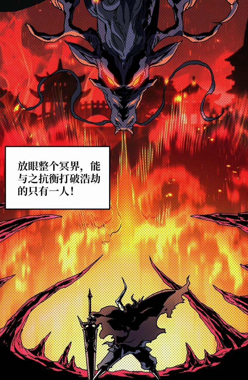 我是幕后大佬百科漫画,01 突如其来的遗产3图