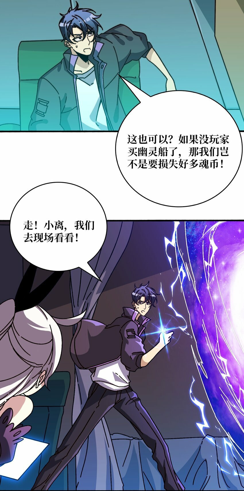 我是幕后大佬漫画免费阅读漫画,35 这是能钓的吗？3图