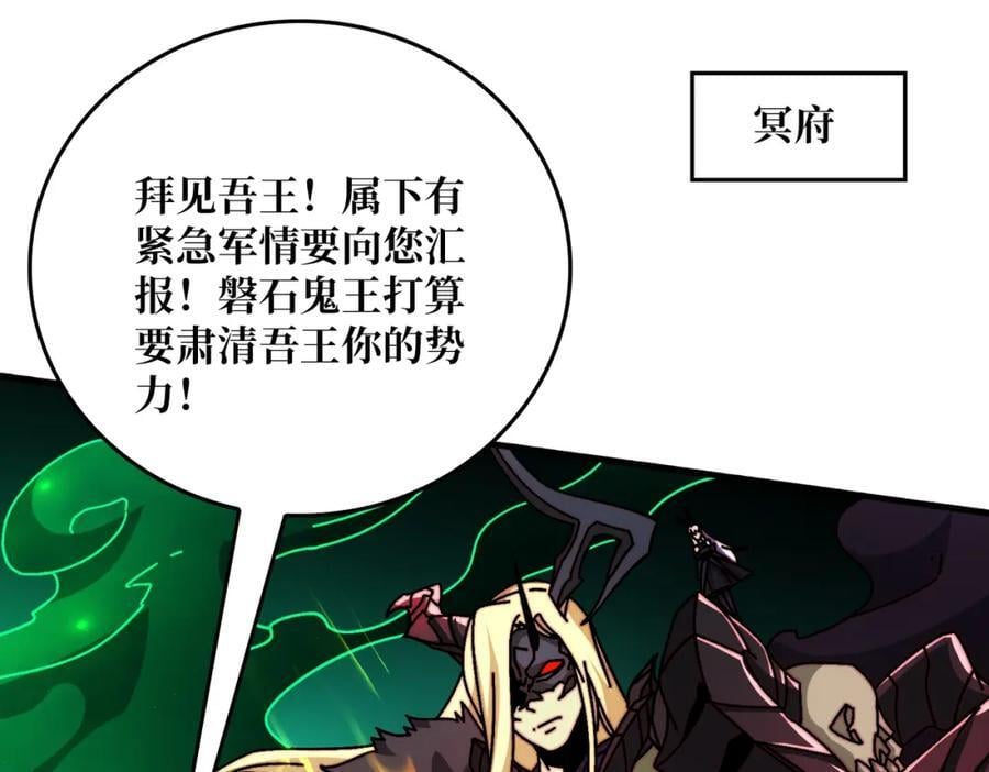 我是幕后大佬人物漫画,52 反击4图