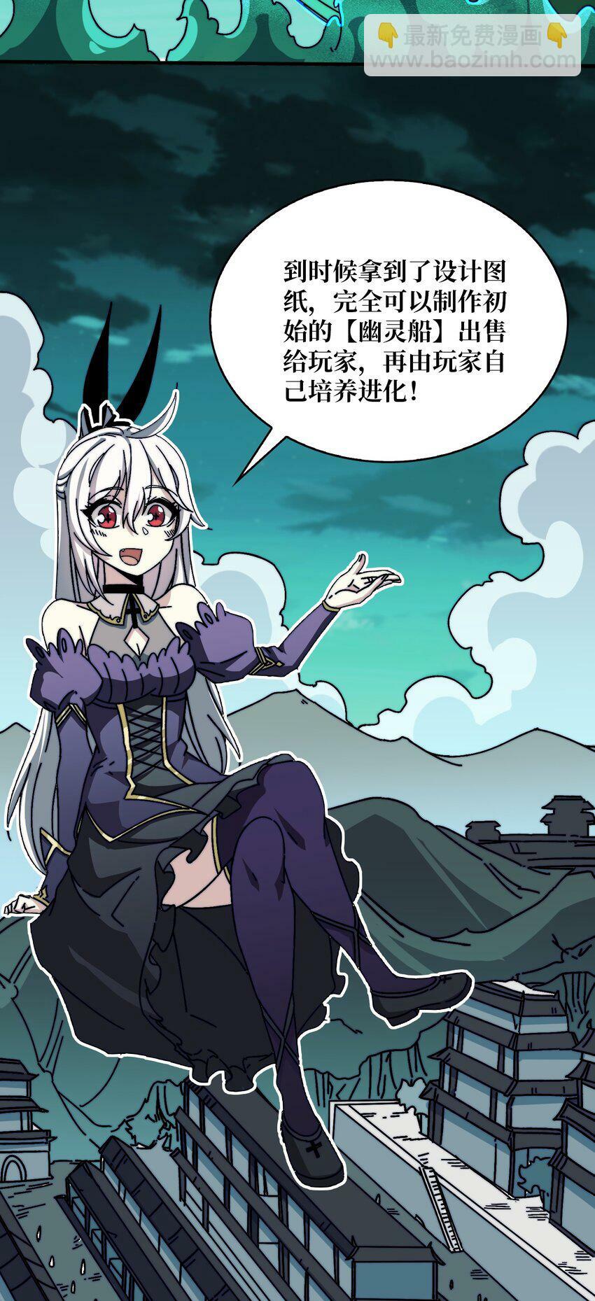 我是幕后大佬小说阅读漫画,19 咒徒3图