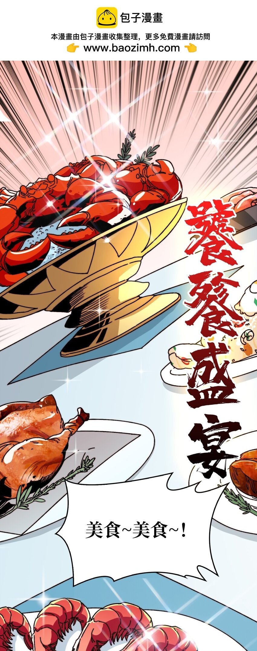 我是幕后大佬最新章节漫画,10 初探鬼将领地2图