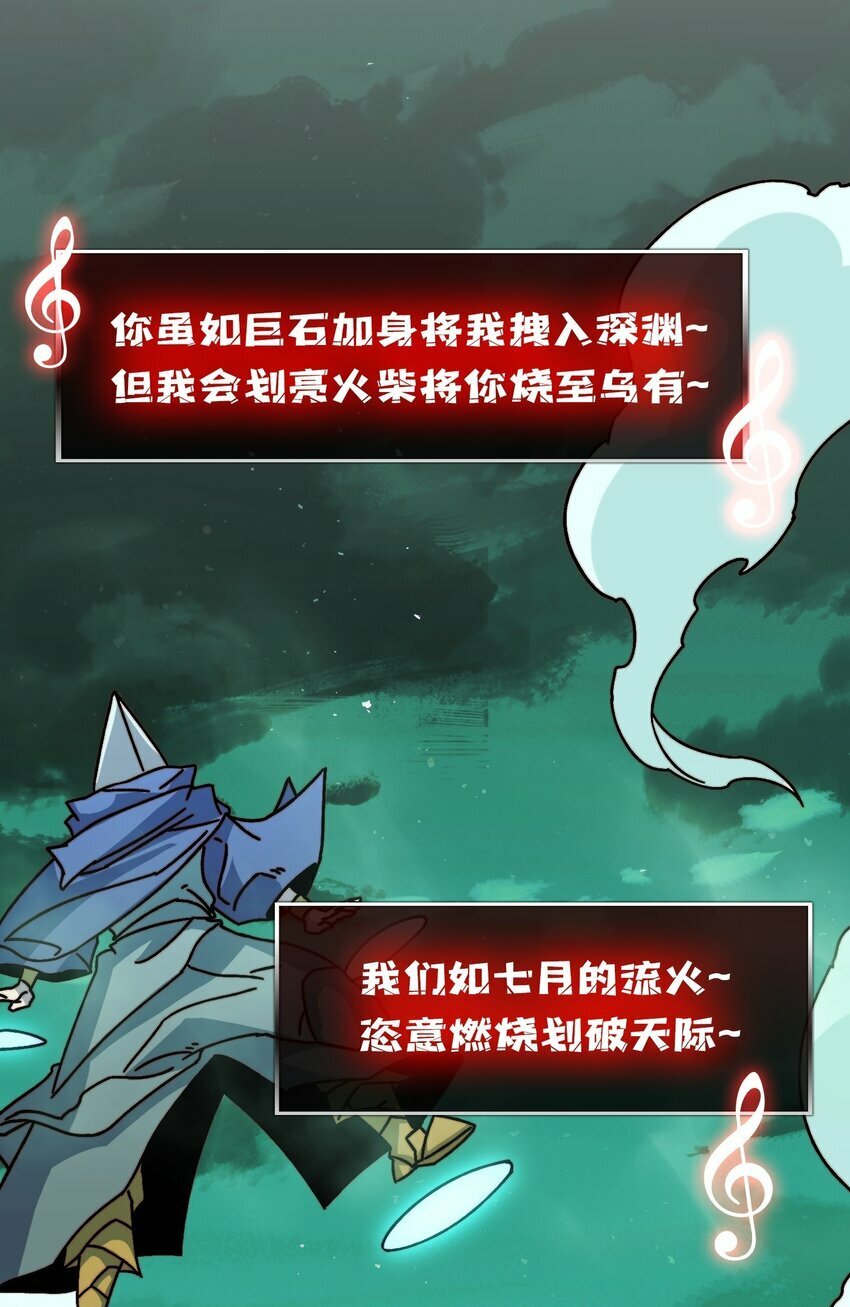 我是幕后大佬电影完整版漫画,32 不可招惹的种族5图