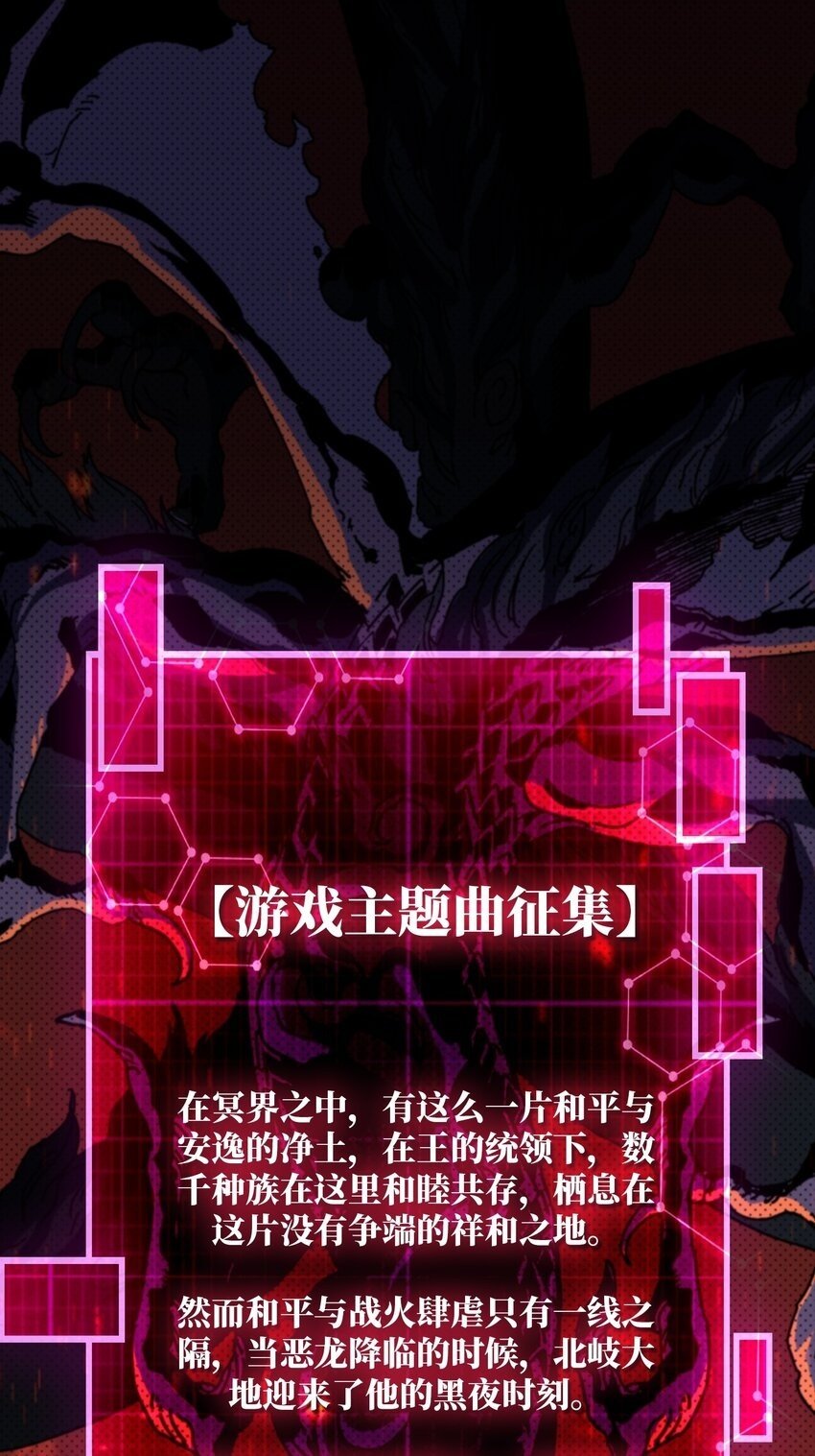 我是幕后大佬小说漫画,27 我的BGM2图