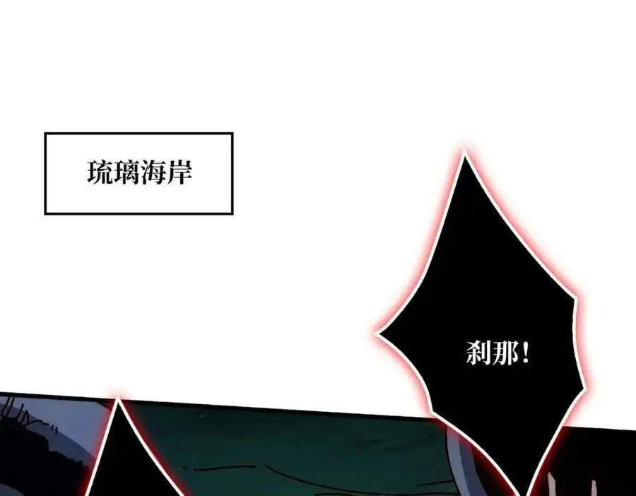 我是幕后大佬无错漫画,73 海王来袭4图