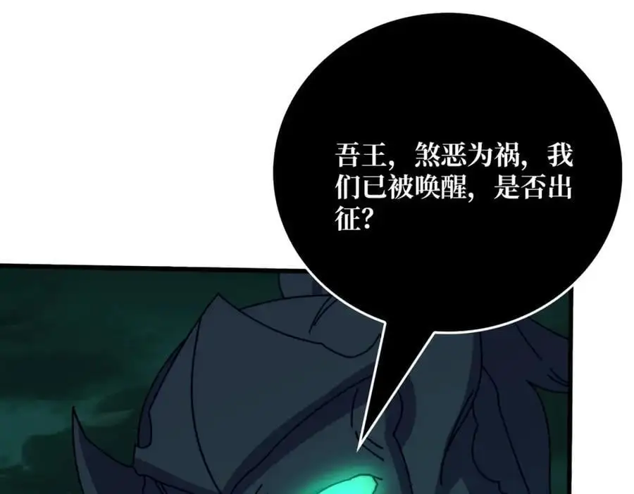 我是幕后大佬作品漫画,77 完成首杀4图