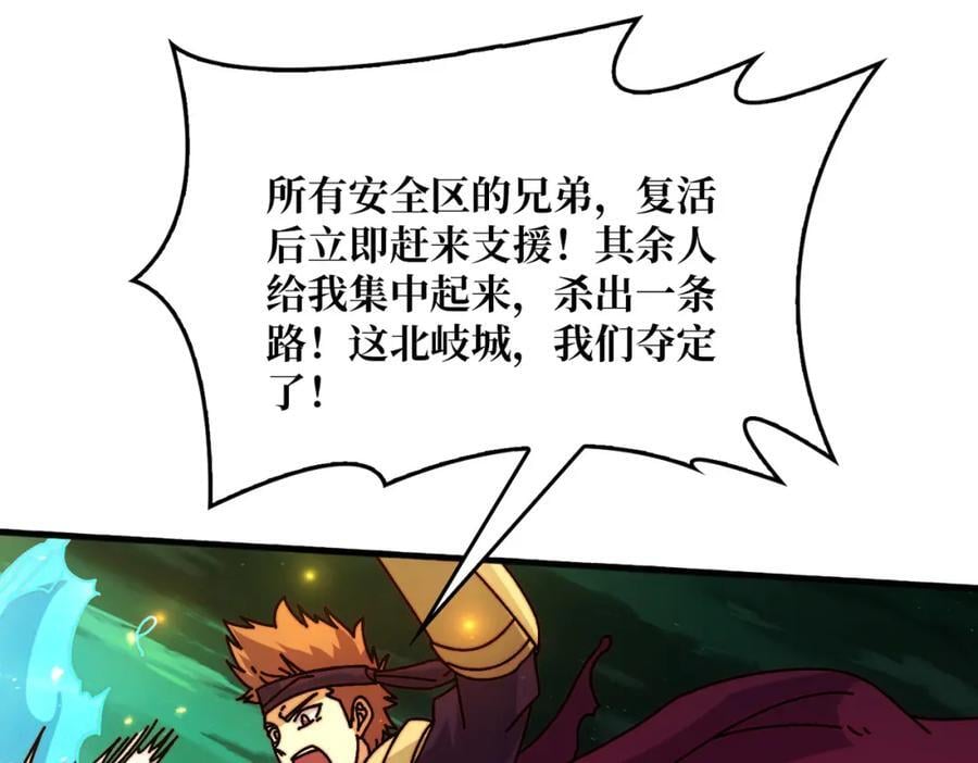 我是幕后大佬类似的书漫画,60 自古弓兵爱近战4图