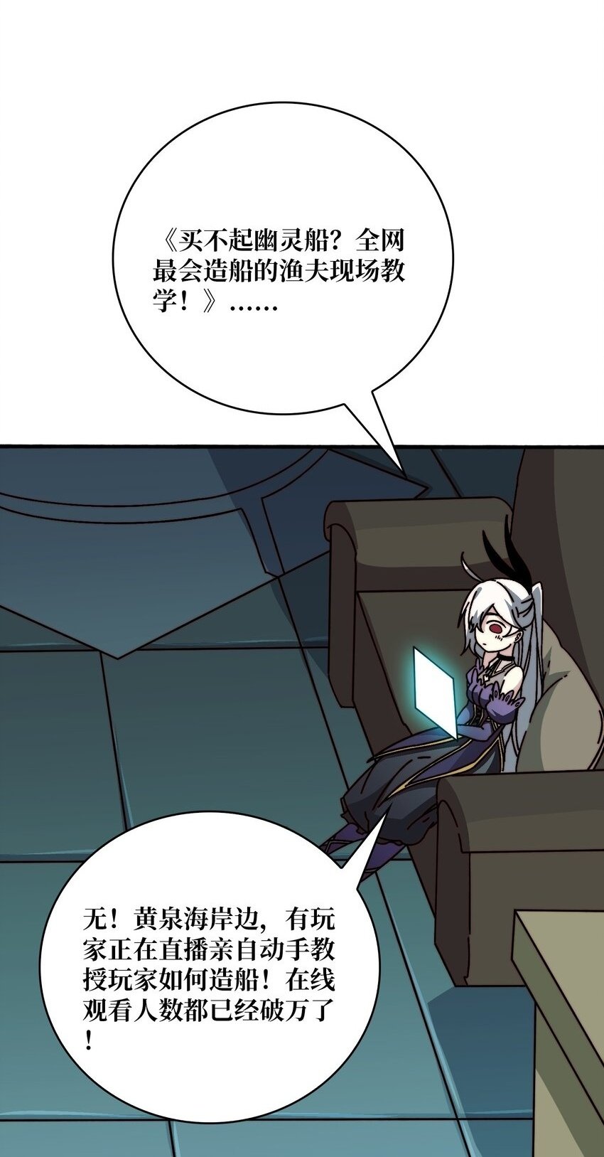 我是幕后大佬漫画免费阅读漫画,35 这是能钓的吗？2图