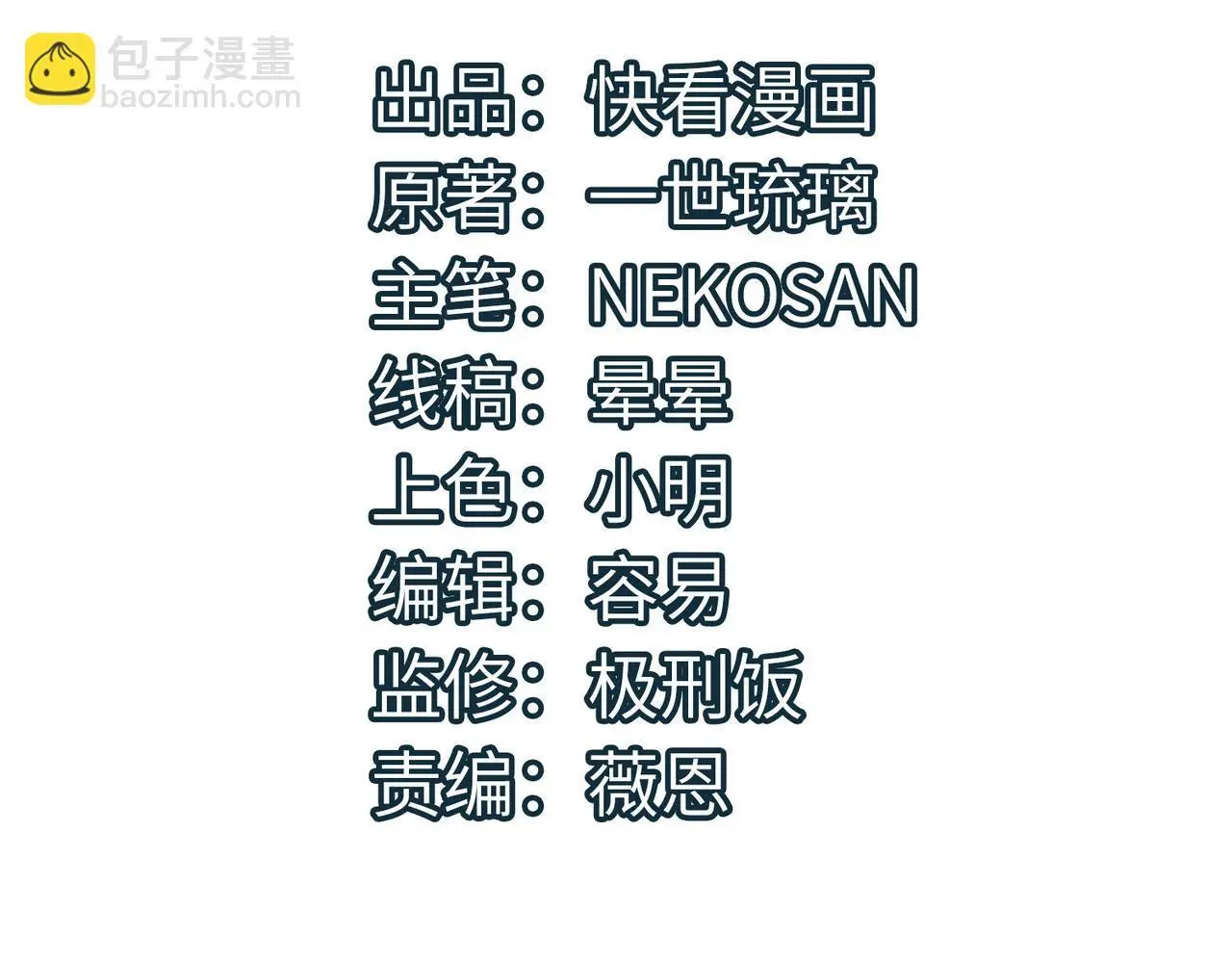 全民穿越御兽开局觉醒神级天赋漫画,第72话 复活之战！4图