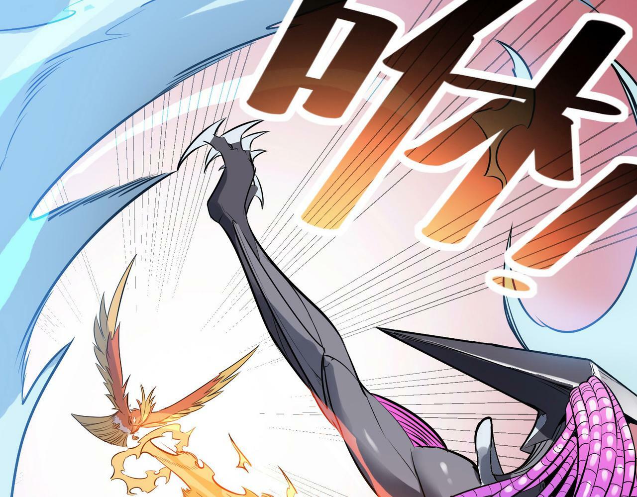 全民御兽开局签到十万年兽魂漫画,第34话 吞噬！5图