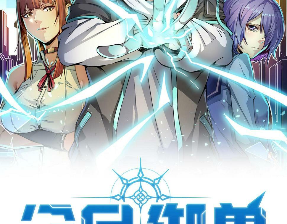 全民御兽开局触摸sss级恶魔漫画,第16话 赤鸦谷2图