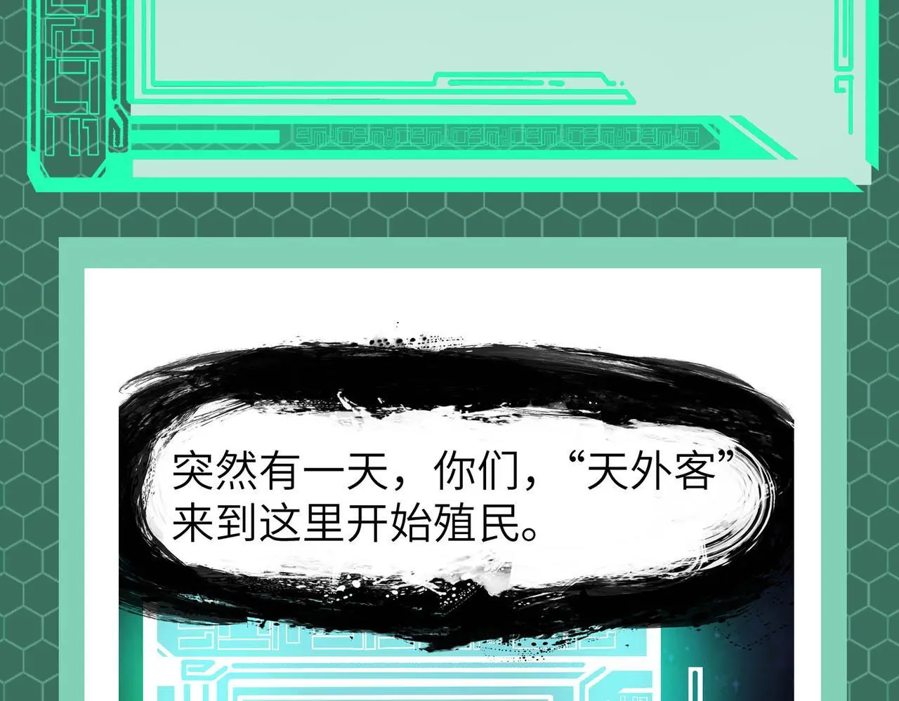 全民御兽开局觉醒神话级天赋免费阅读txt_一世琉璃_全民御兽开局...漫画,第2期 魔蛛教的设定4图