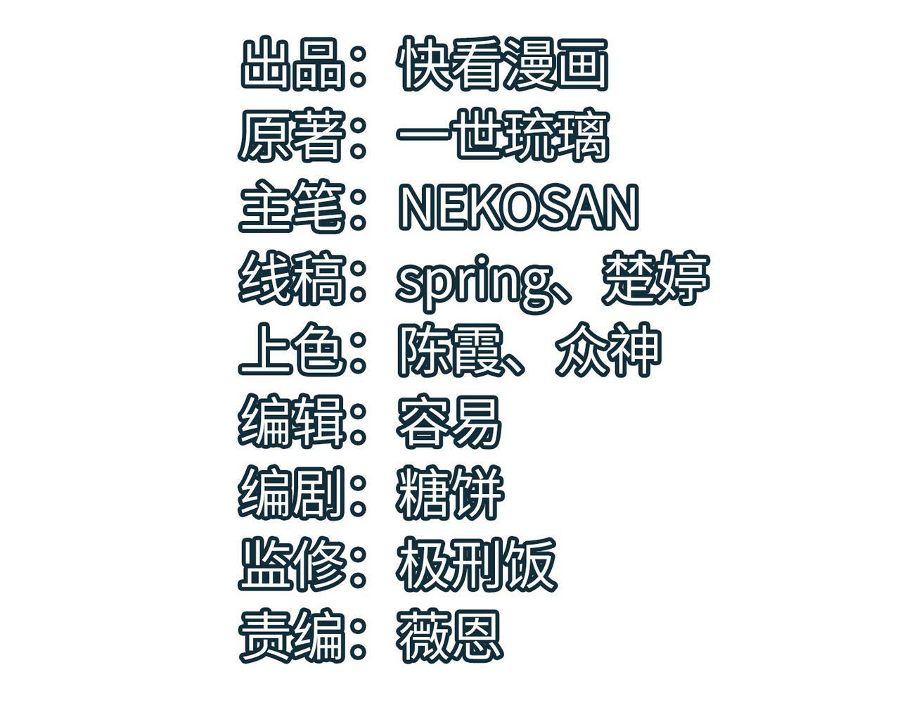全民御兽开局完美进化漫画,第4话 天才对垒4图