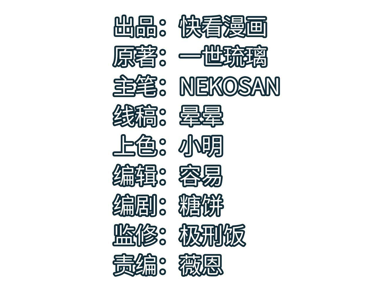 全民御兽:开局觉醒神话级天赋漫画免费漫画,第35话 全是套路4图