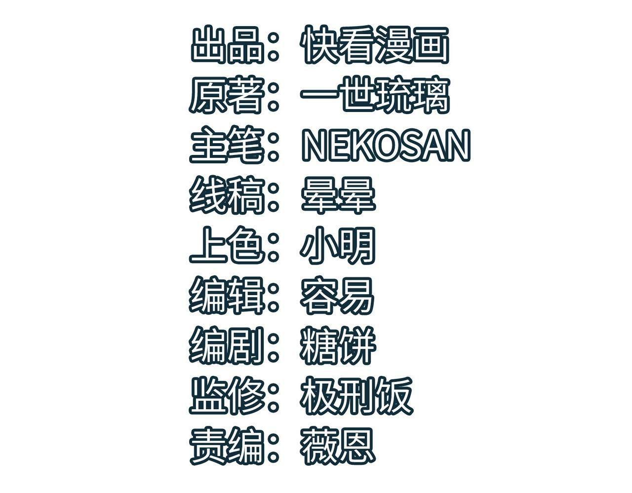 全民御兽只有我召唤华夏神兽漫画,第32话 无可匹敌的力量！4图