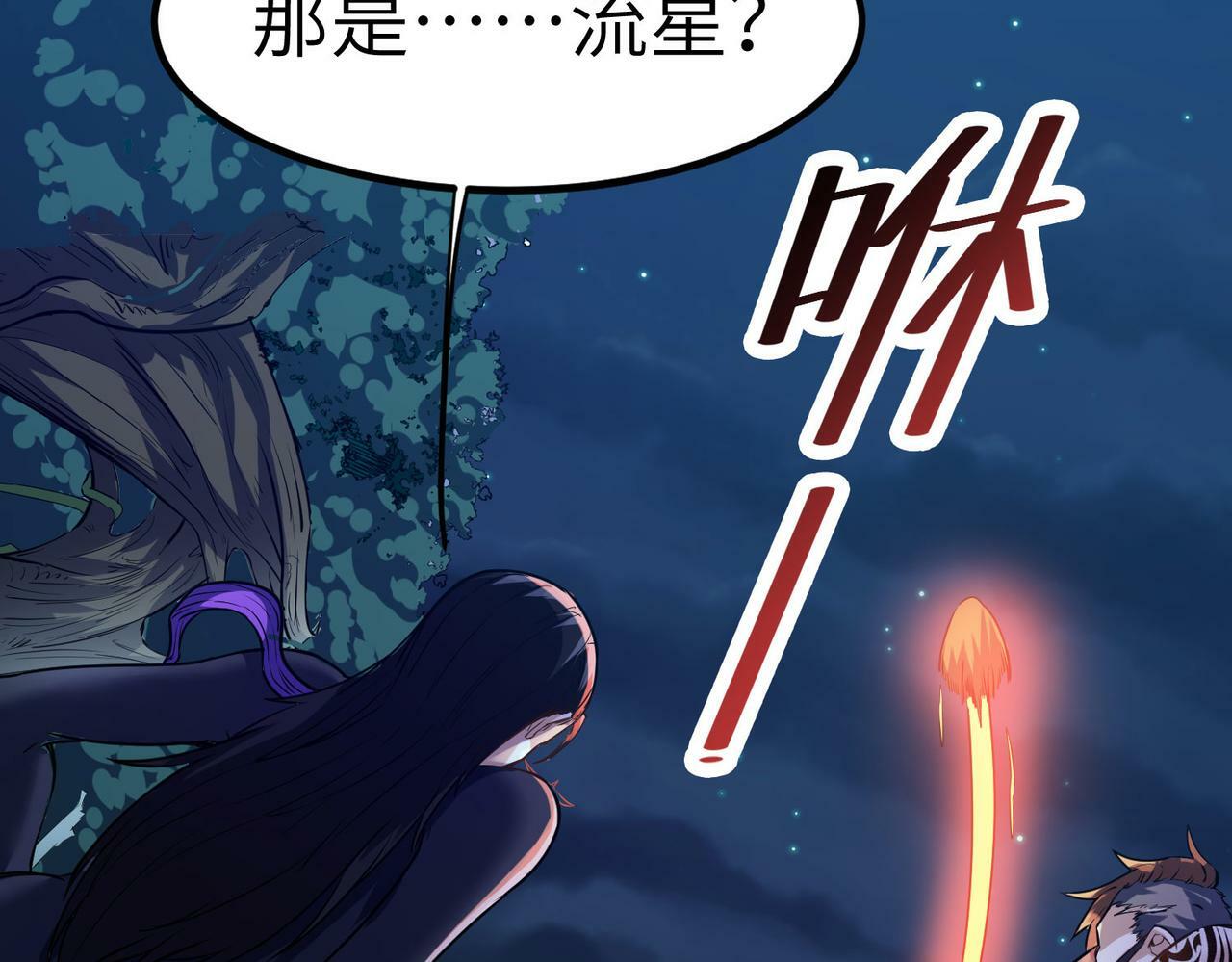 全民御兽开局山海经在线观看漫画,第38话 白子安被捕！4图