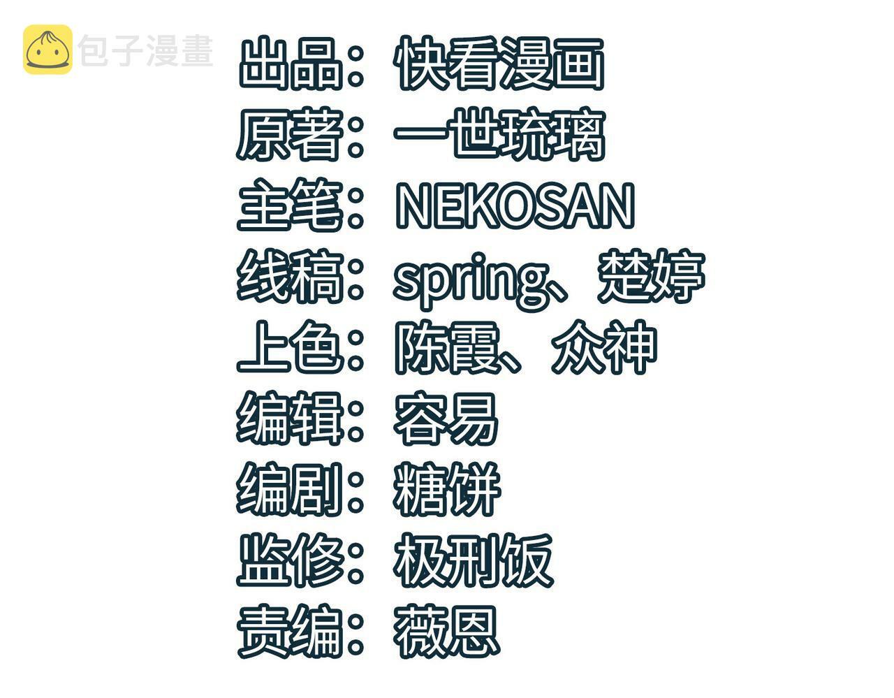 全民御兽开局觉醒神话级天赋漫画免费看漫画,第1话 重生异界4图