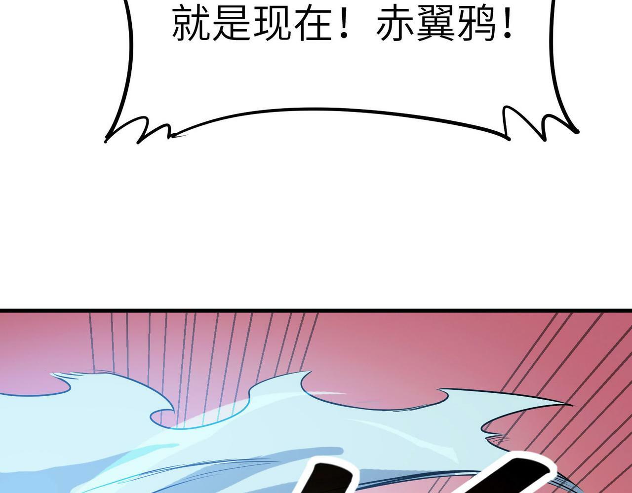 全民御兽开局签到十万年兽魂漫画,第34话 吞噬！4图
