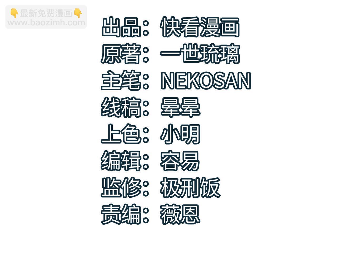 全民御兽开局觉醒漫画,第60话 衰败的白鳞城！4图